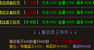 合击服登录即送顶级称号？实测属性与领取全攻略
